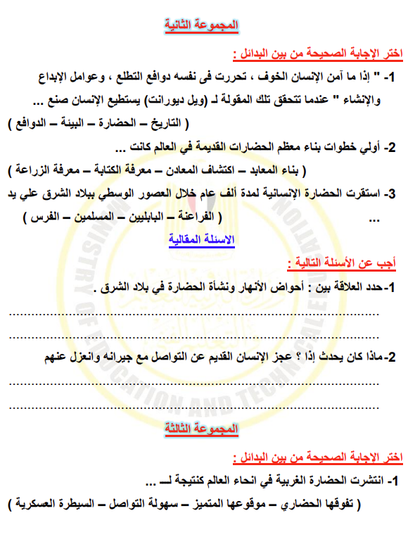 التقييم الاسبوعي3 التقييم الاسبوعي3